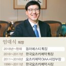 동아위생재료