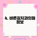 예부부치과의원 이미지