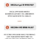 아트고