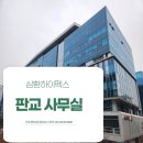 판교벤처밸리공인중개사사무소 이미지