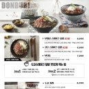 도쿄스테이크 - 김해시 내외중앙로 53 | 도쿄스테이크