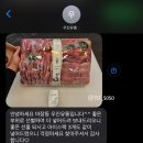 마장동 1++ 한우선물세트 &#39;우진유통&#39; | 온누리상품권 구매, 선물 추천
