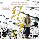 황금시대 The Golden Era, 2014 제작 중국, 홍콩 | 드라마 | 2014.10.16 개봉 | 12세이상관람가 | 178분 감독허안화 출연탕웨이, 풍소봉, 왕지문, 주아문 이미지