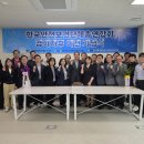 한국보건안전단체총연합회경기지부