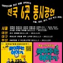 코믹연극 ''죽여주는 이야기'' 이미지