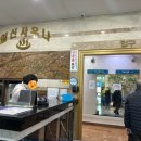 일신목욕탕 네이버블로그
