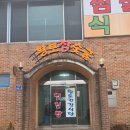 갓바위황토숯가마 이미지