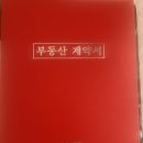 우대빵반값공인중개사사무소 | 6년 신혼 집 매도 후, 매수 우대빵 부동산 이용후기