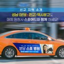 분당-판교-2024 이미지