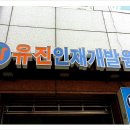 유진컴퓨터학원