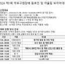 제1회 마포구청장배 동호인 및 어울림 보치아대회 참가 안내 이미지