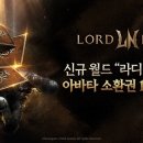나인 매경게임진