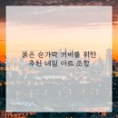 테라피네일