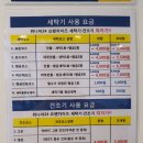 위니아24크린샵광주 - 광산구 수완로9번길 4 | 위니아24크린샵광주