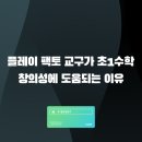 꿈꾸는팩토수학