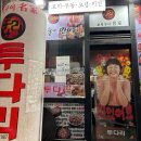 투다리 | 성남 도촌동 술집｜2차로 좋은 투다리 솔직 후기 (메뉴, 가격)