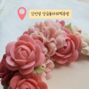 갓진설앙금플라워떡공방