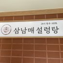 한우설렁탕집 이미지