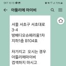 슈페리움 아파트 쪽 이미지