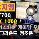 피시지엥 PC방 네이버블로그
