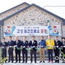 고상보건진료소 이미지