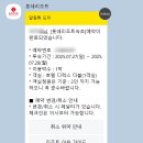 (주)호텔롯데 롯데리조트속초 | 여름 성수기 롯데리조트 속초 호텔 디럭스 더블 1박 후기