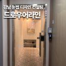 디자인컨설팅 | 강남 자연눈썹 제대로 받으려면? 드로우어라인 눈썹디자인컨설팅 후기