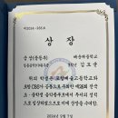 제26회 전국 초.중학생음악콩쿠르 '금상' - 중등부 기타 "김도균" 이미지