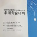 성결대학교 사회복지대학원 이미지