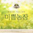 명이나물판매업