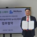 맥테크놀러지 이미지