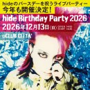 [2026.10.01] 『hide Birthday Party 2026』 개최 결정! 특설 사이트 OPEN! 이미지