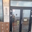 듬삭