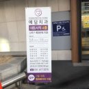 예담치과의원 이미지