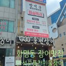 풍천축산 이미지