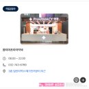 월드탑약국 이미지