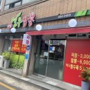 열무짬뽕 이미지