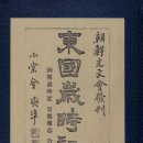 창포탕 | 홍석모 동국세시기: 조선 시대 세시풍속을 담은 기록