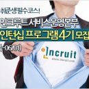 [실시간:채용속보]★LG상사/현대해상화재보험/경북대학교병원/한국건설기술연구원 등 지금 확인하세요!!