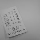 배원식한의원 이미지