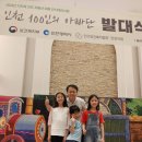 마법에 걸린 개구리왕자 | 인천 100인의 아빠단 발대식 후기