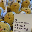 도토리 게임월드 이미지