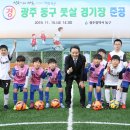 광주동구풋살경기장