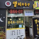 GS삼숭자이 이미지