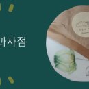 도도과자점 이미지