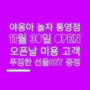 야옹아 놀자 이미지