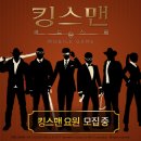 킹스맨PC 이미지