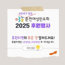 4반세기 춘천여성민우회 2025 후원행사 후원티켓 알려드려요! 이미지