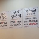 풍미락갈비 이미지