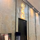 이화원 | 천안 이화원 프라이빗 상견례 후기✨🤵👰💐